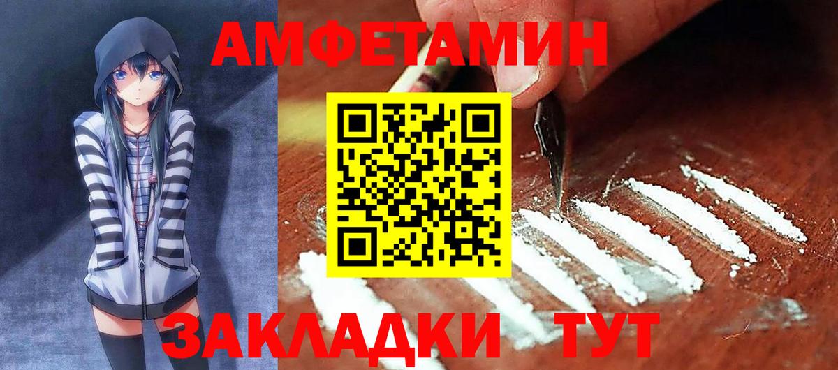 Амфетамин 97% Коммунар