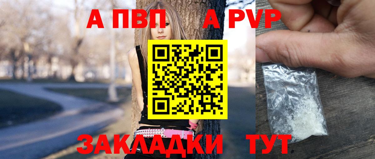 Alpha-PVP мука Коммунар