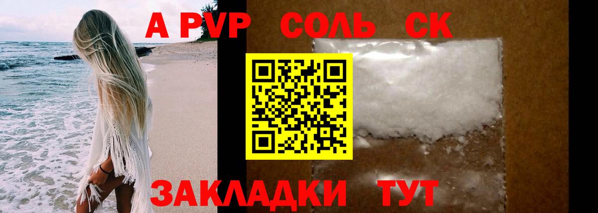 A PVP  Вход с VPN  Alfa_PVP VHQ  Коммунар  Alpha-PVP мука 
