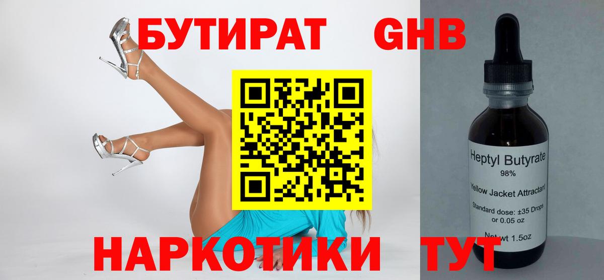Коммунар  БУТИРАТ буратино  Вход с VPN 