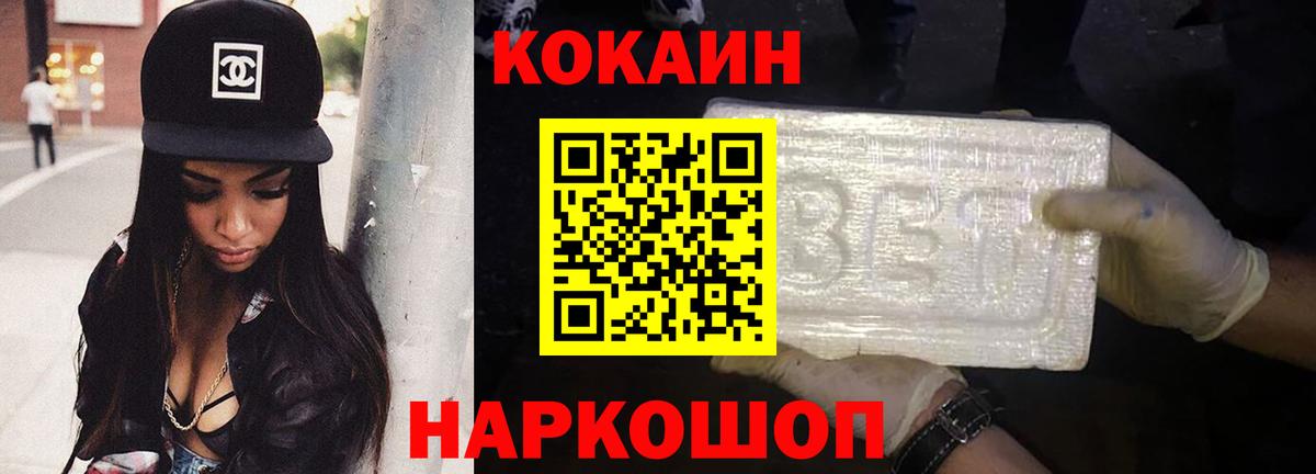 Кокаин Fish Scale Коммунар
