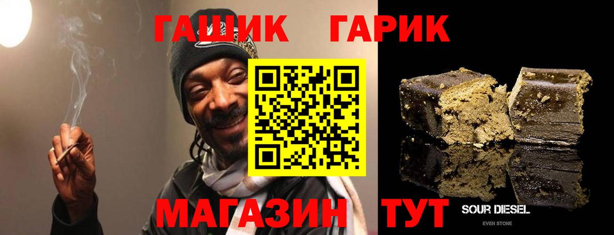 ГАШИШ гашик  ГАШ  Гашиш AMNESIA HAZE  Коммунар  Вход с VPN 