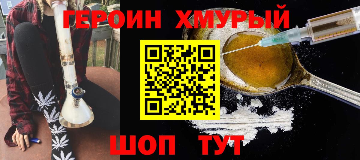 Коммунар  Героин герыч  Вход с VPN 