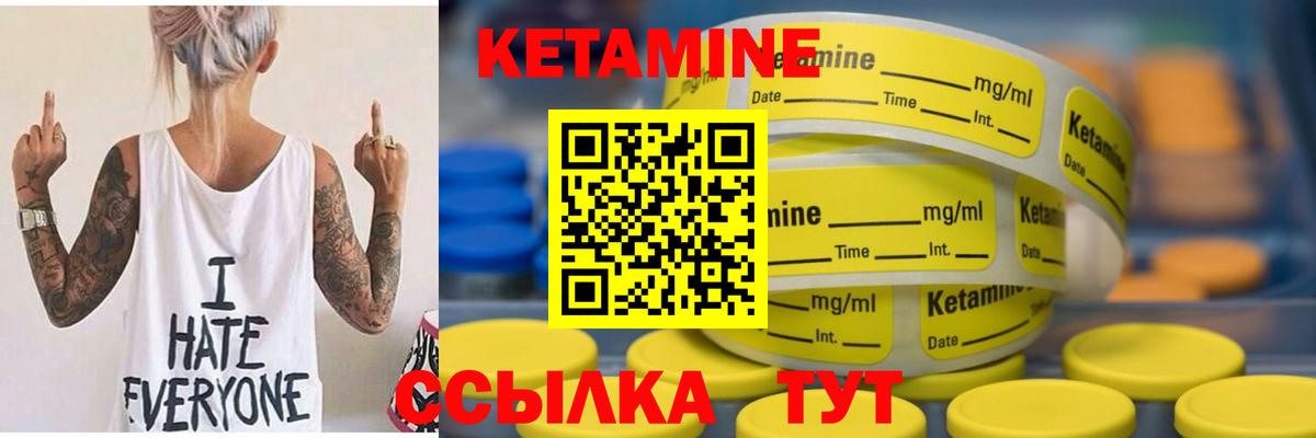 Коммунар  КЕТАМИН VHQ  КЕТАМИН VHQ  Вход с VPN 
