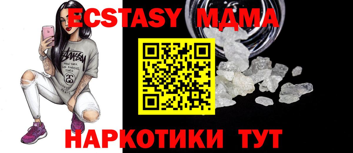 МДМА Molly Коммунар
