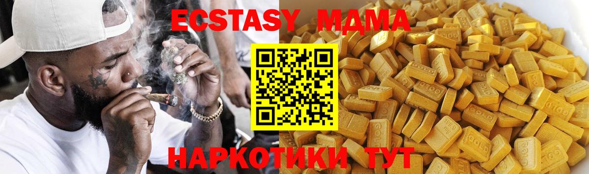 Коммунар  МДМА  MDMA crystal  Вход с VPN  MDMA crystal 