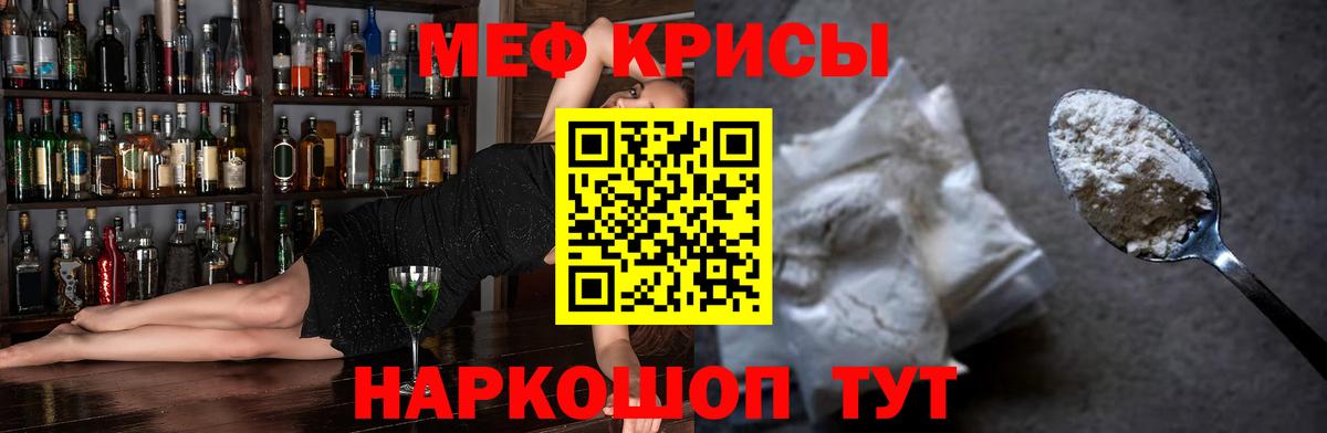 Меф мука Коммунар