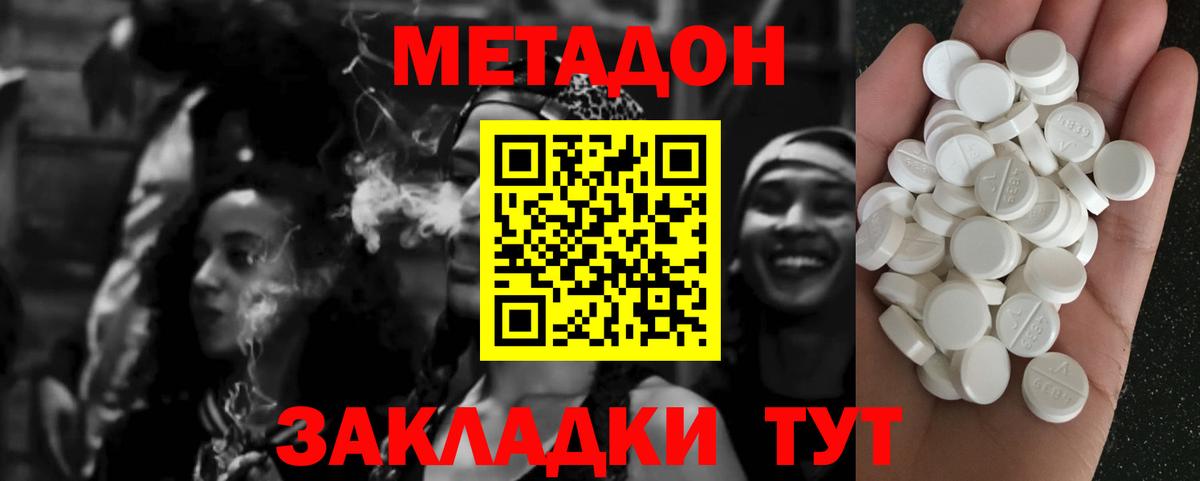 Коммунар  Метадон VHQ  blacksprut ссылки  Вход с VPN  МЕТАДОН белоснежный 