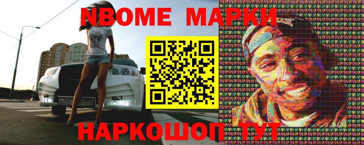 Марки N-bome 1,5мг  Вход с VPN  Марки N-bome 1,5мг  Коммунар 