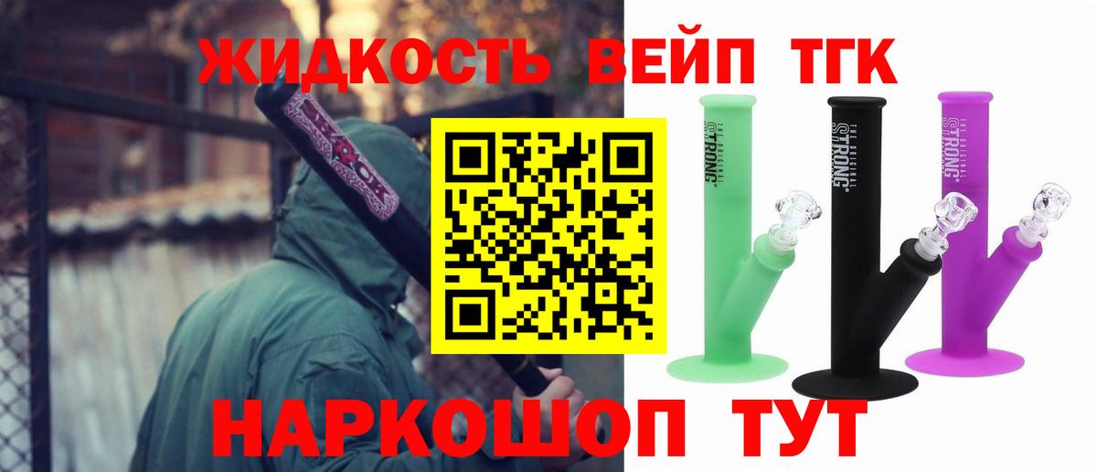 Коммунар  Дистиллят ТГК вейп  Вход с VPN 