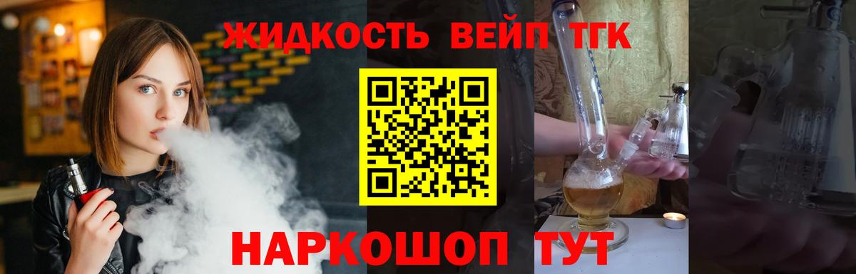 Дистиллят ТГК гашишное масло Коммунар